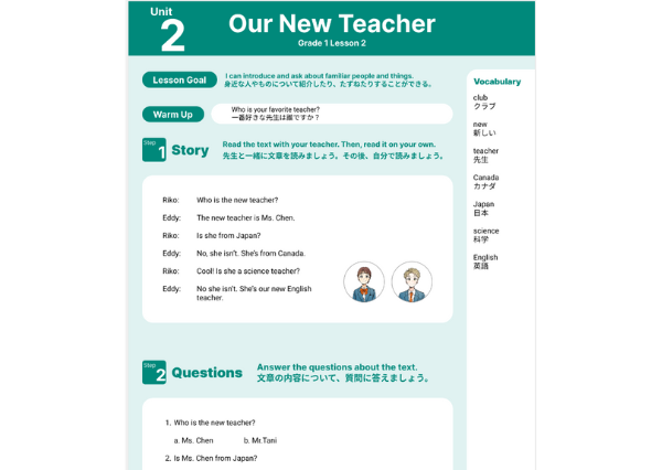 子供 オンライン英会話 おすすめ
