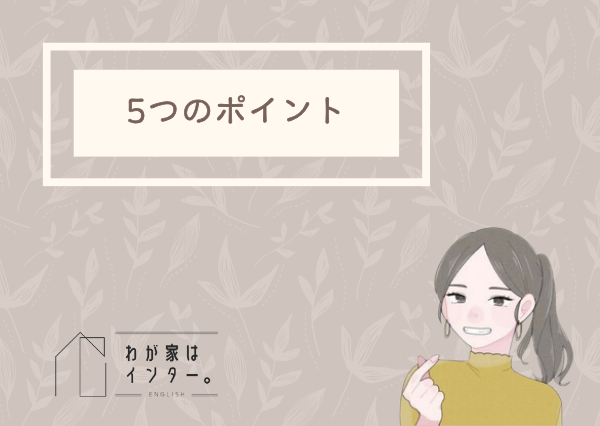 子供　英語　話せるように