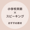 モコモコイングリッシュ 口コミ