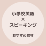 モコモコイングリッシュ 口コミ