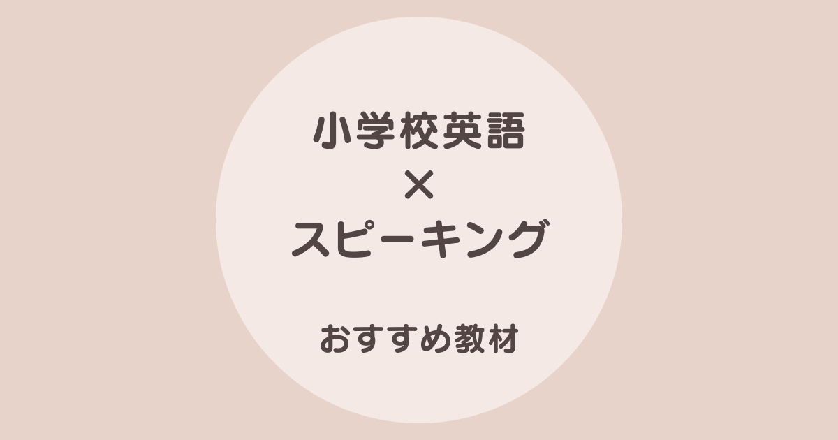 モコモコイングリッシュ 口コミ