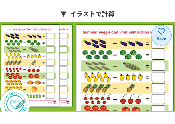 Twinkl 英語プリント