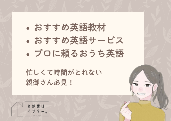 おすすめ教材