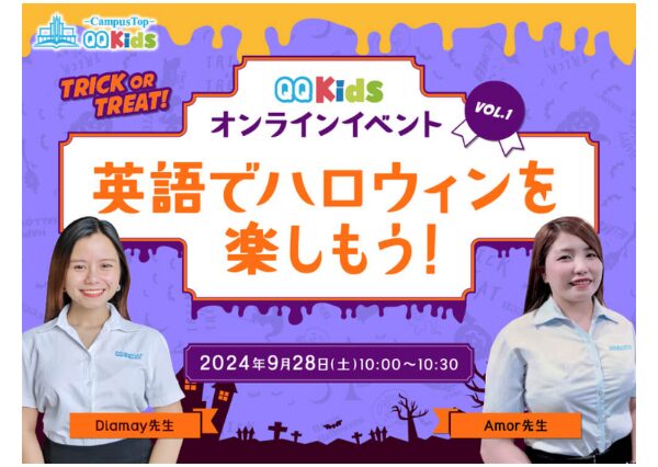 QQキッズ
