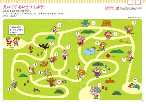 子供 英語 サンプル