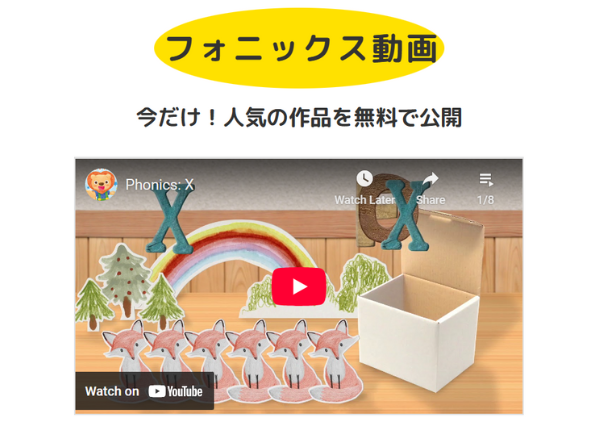 ミライコイングリッシュサンプル