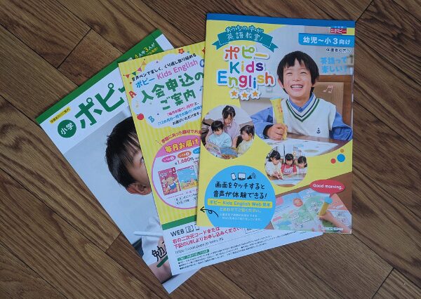 子供 英語 サンプル