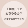 おうち 英語 多読