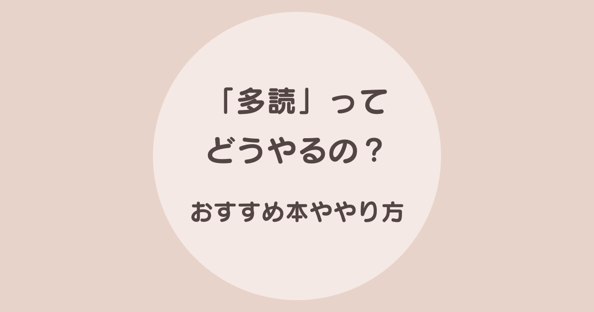 おうち 英語 多読