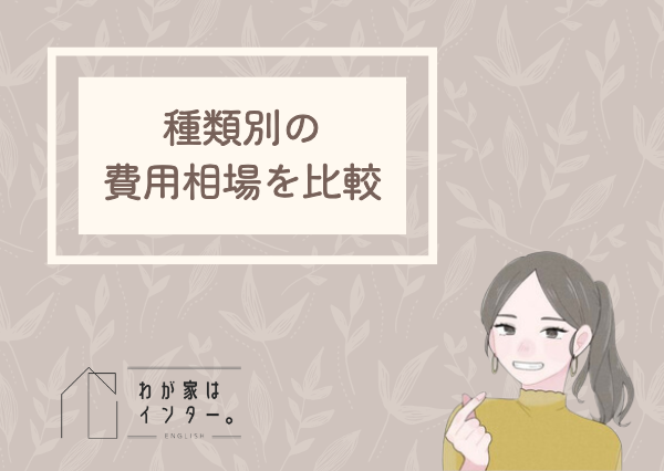 子供 英語教育 費用