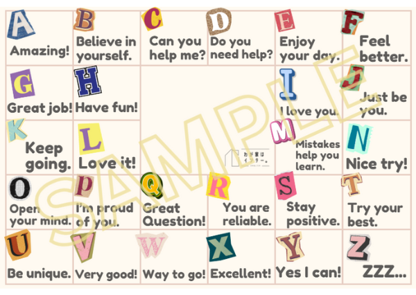 1日ワンフレーズ表