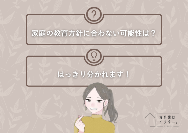 子供　オンライン英会話 向いている子