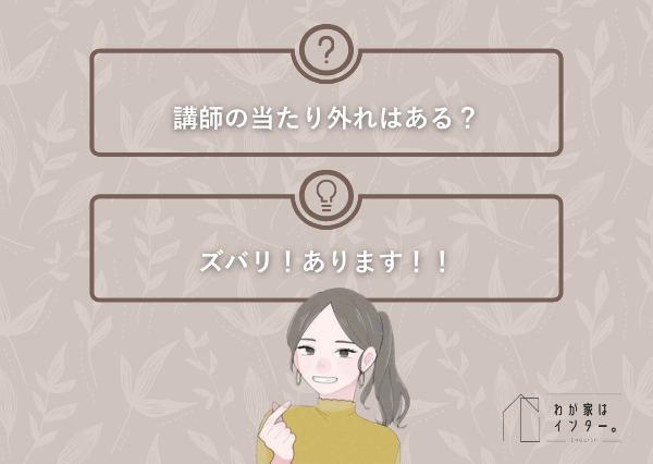 子供 オンライン英会話 内容