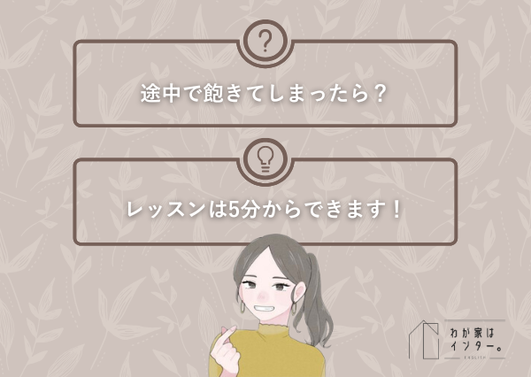 子供　オンライン英会話 向いている子