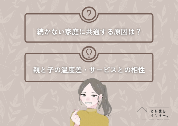 子供　オンライン英会話 向いている子
