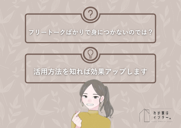 子供 オンライン英会話 内容