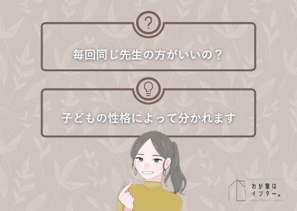 子供 オンライン英会話 内容