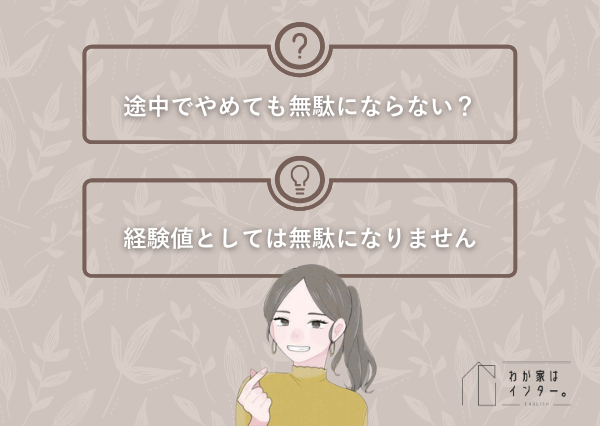 子供　オンライン英会話 向いている子