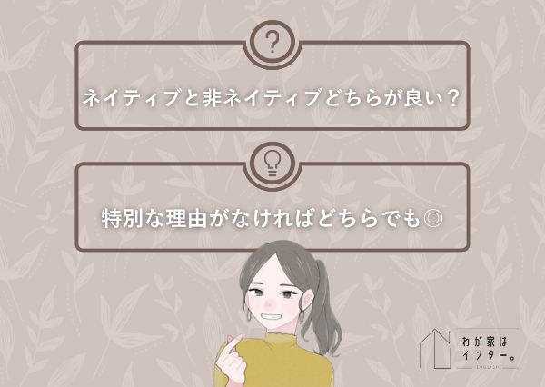 子供 オンライン英会話 内容